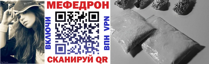 Меф мука  Ленинск-Кузнецкий 